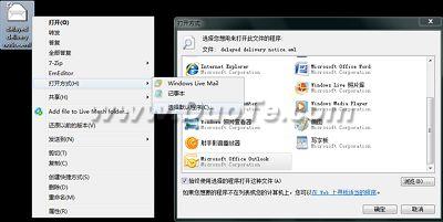 解决Windows 7中的文件关联和打开方式  山村