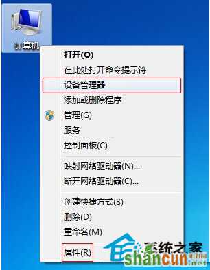 Win7系统下让U盘再次被识别的完美对策 山村