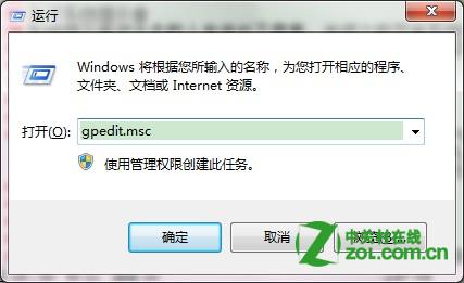 win7怎么去除强制关机提示框 山村