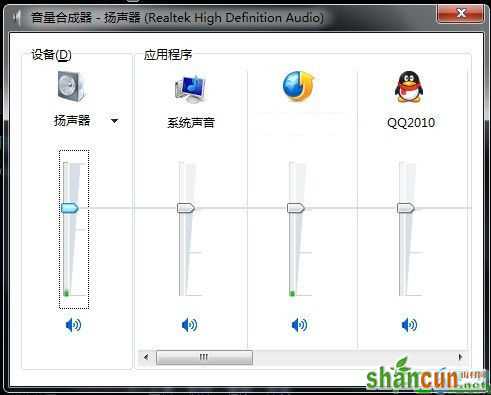 win7没声音怎么办？ 山村