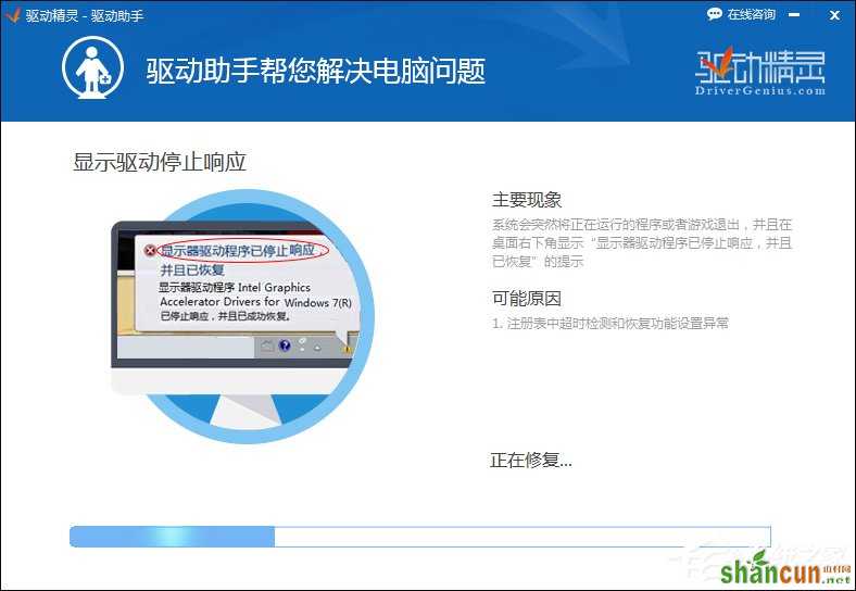 快速解决Win7提示显卡驱动程序已停止响应并且已恢复的故障