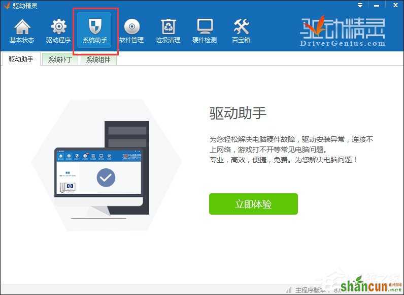 快速解决Win7提示显卡驱动程序已停止响应并且已恢复的故障