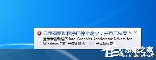 Win7提示显卡驱动程序已停止响应并且已恢复怎么办 山村