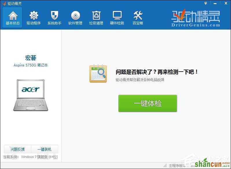 快速解决Win7提示显卡驱动程序已停止响应并且已恢复的故障