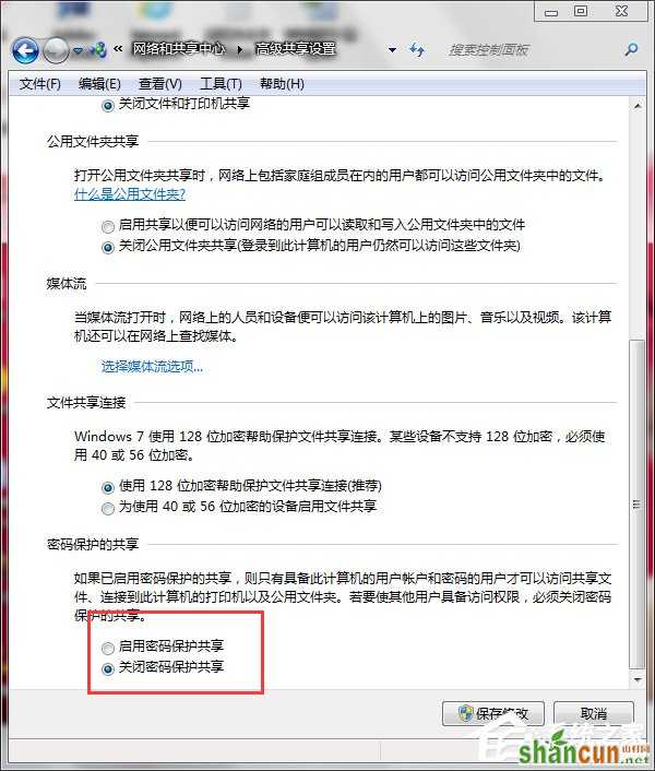 Win7打印机共享设置密码的方法