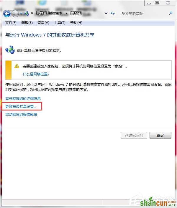 Win7打印机共享设置密码的方法