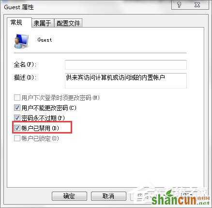 Win7打印机共享设置密码的方法