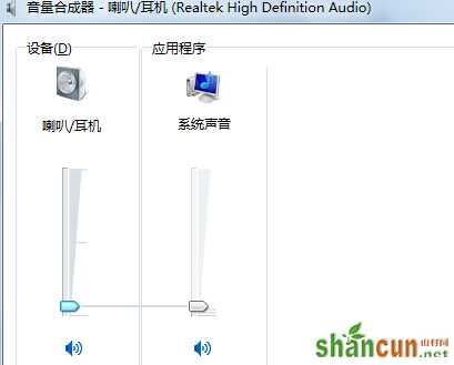 如何在win7旗舰版电脑中对单一程序进行音量调节？