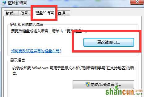 如何将win7旗舰版电脑输入法前面的CH字样去掉？