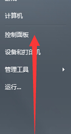 如何将win7旗舰版电脑输入法前面的CH字样去掉？