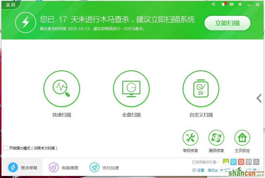 Win7开启360蓝屏修复功能的方法