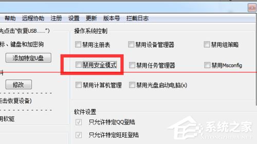 Win7电脑开机按F8无法进入安全模式怎么办？