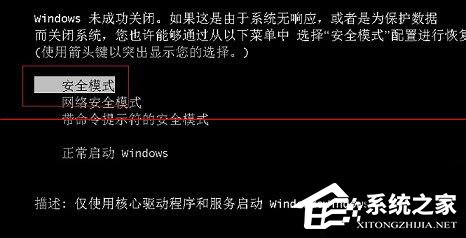 Win7开机按F8无法进入安全模式怎么办 山村