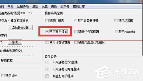 Win7电脑开机按F8无法进入安全模式怎么办？