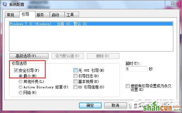 Win7电脑开机按F8无法进入安全模式怎么办？