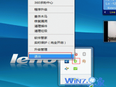 Win7连接网络提示“通讯端口初始化失败” 山村