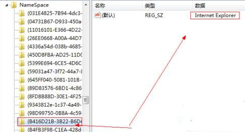 如何删掉win7桌面上的ie图标