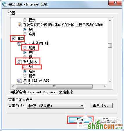 Win7系统如何屏蔽网页浮动广告？Win7系统清除网页浮动广告的方法