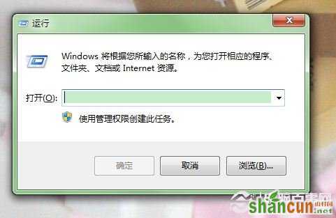 Win7系统如何更快安装软件  山村