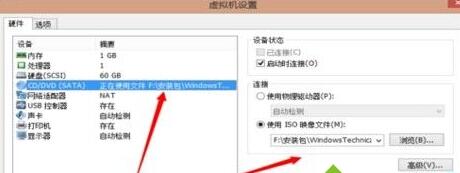 Win7系统中用虚拟机运行win10的步骤8