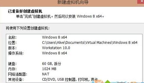 Win7系统中用虚拟机运行win10的步骤7