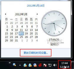 设置windows7系统桌面日期时间显示的方法 山村