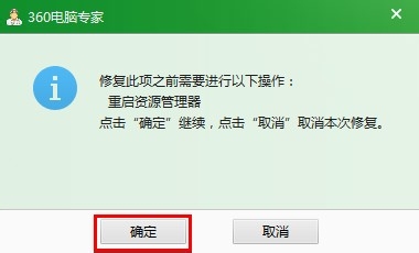 如何去掉win7桌面图标小箭头