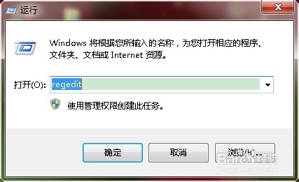 win7桌面图标箭头怎么去掉【图文教程】