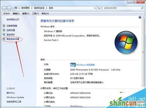 Win7如何降低CPU使用率？