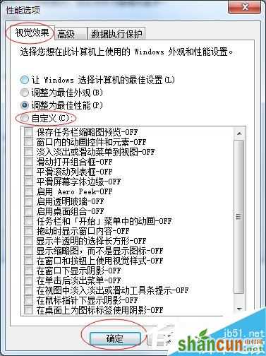 Win7如何降低CPU使用率？