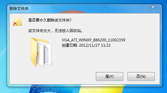 如何修改Windows7回收站空间的大小 山村