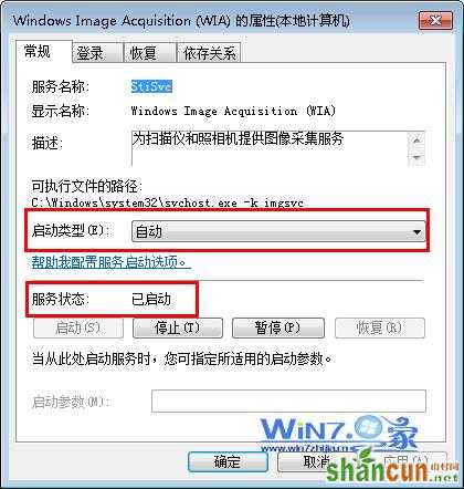 Win7中摄像头提示未能创建视频预览错误怎么办 山村