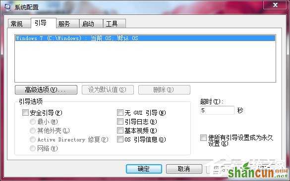 Win7系统自带的优化设置方法