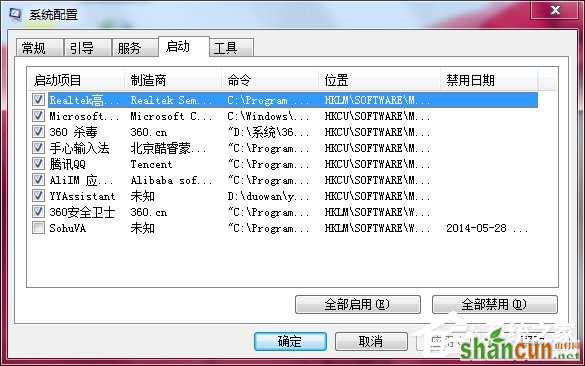 Win7系统自带的优化设置方法