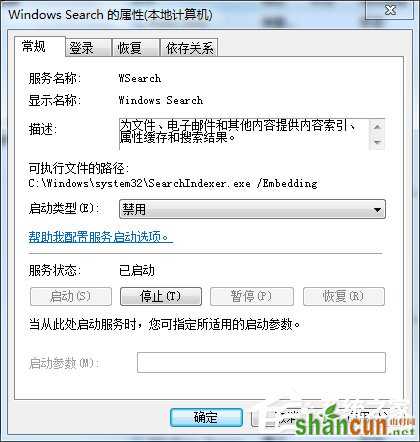 Win7系统自带的优化设置方法