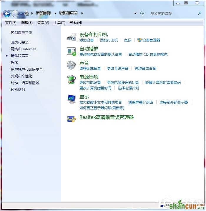 Win7系统自带的优化设置方法