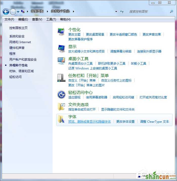 Win7系统自带的优化设置方法