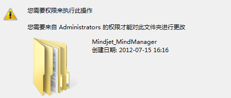 解决Win 7不能删除文件夹的方法 山村