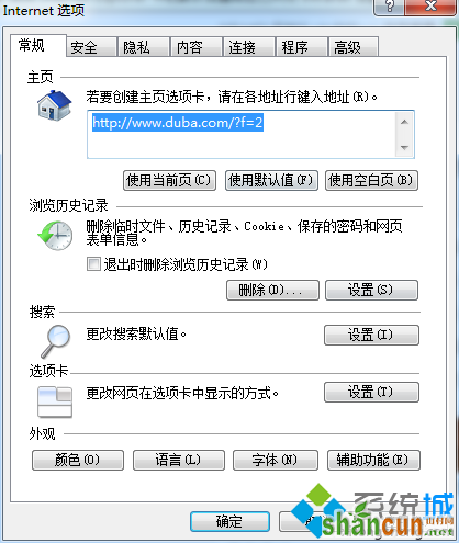 取消“启动增强保护模式