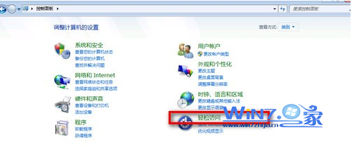 Windows7系统背景中的人声朗读要怎么关闭 山村