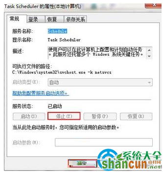 Win7系统访问局域网响应慢的解决方法