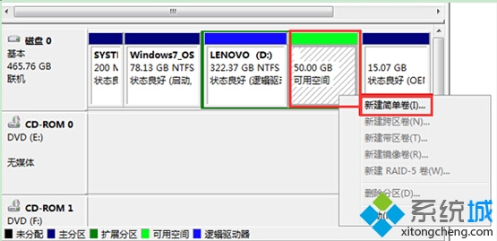 选择“新建简单卷”