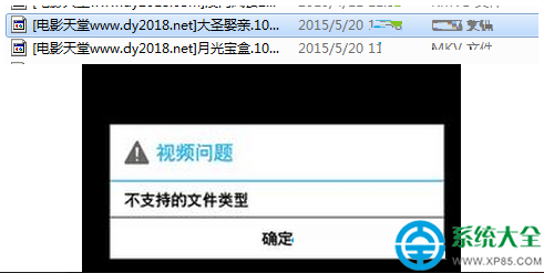 win7系统无法播放MKV格式的电影怎么回事   山村