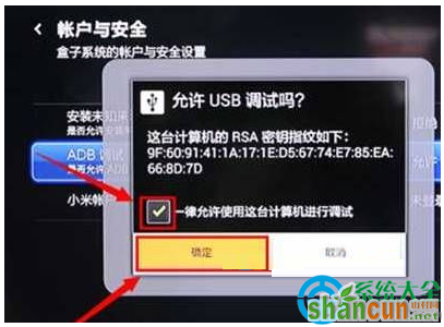 小米盒子连接Win7电脑没反应怎么解决？