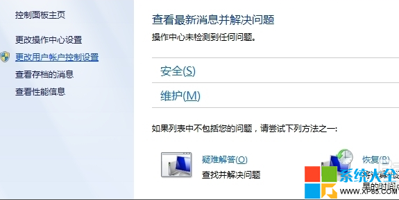 怎么关闭win7自动更新和隐藏操作中心的消息 如何关闭系统消息和系统自动更新功能 系统之家