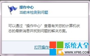 怎么关闭win7自动更新和隐藏操作中心的消息 如何关闭系统消息和系统自动更新功能 系统之家