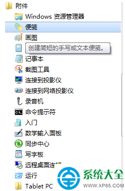 win7系统双击"计算机"打不开怎么办？   山村