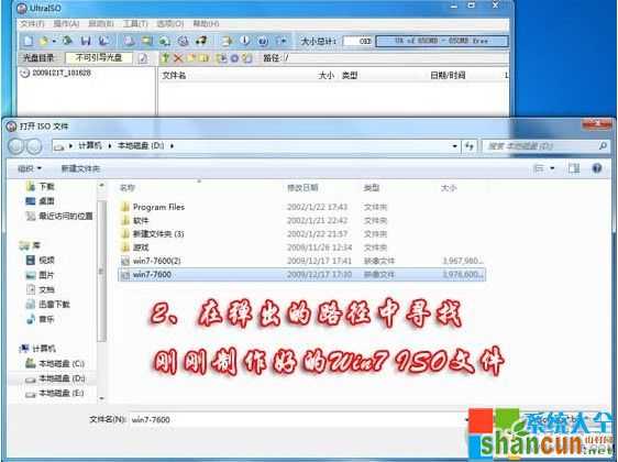 制作Win7U盘启动盘