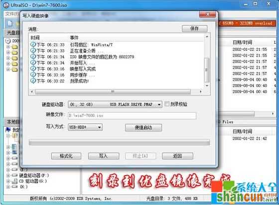 制作Win7U盘启动盘