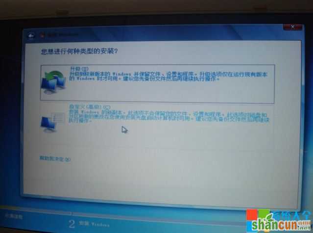 Win7系统U盘安装教程